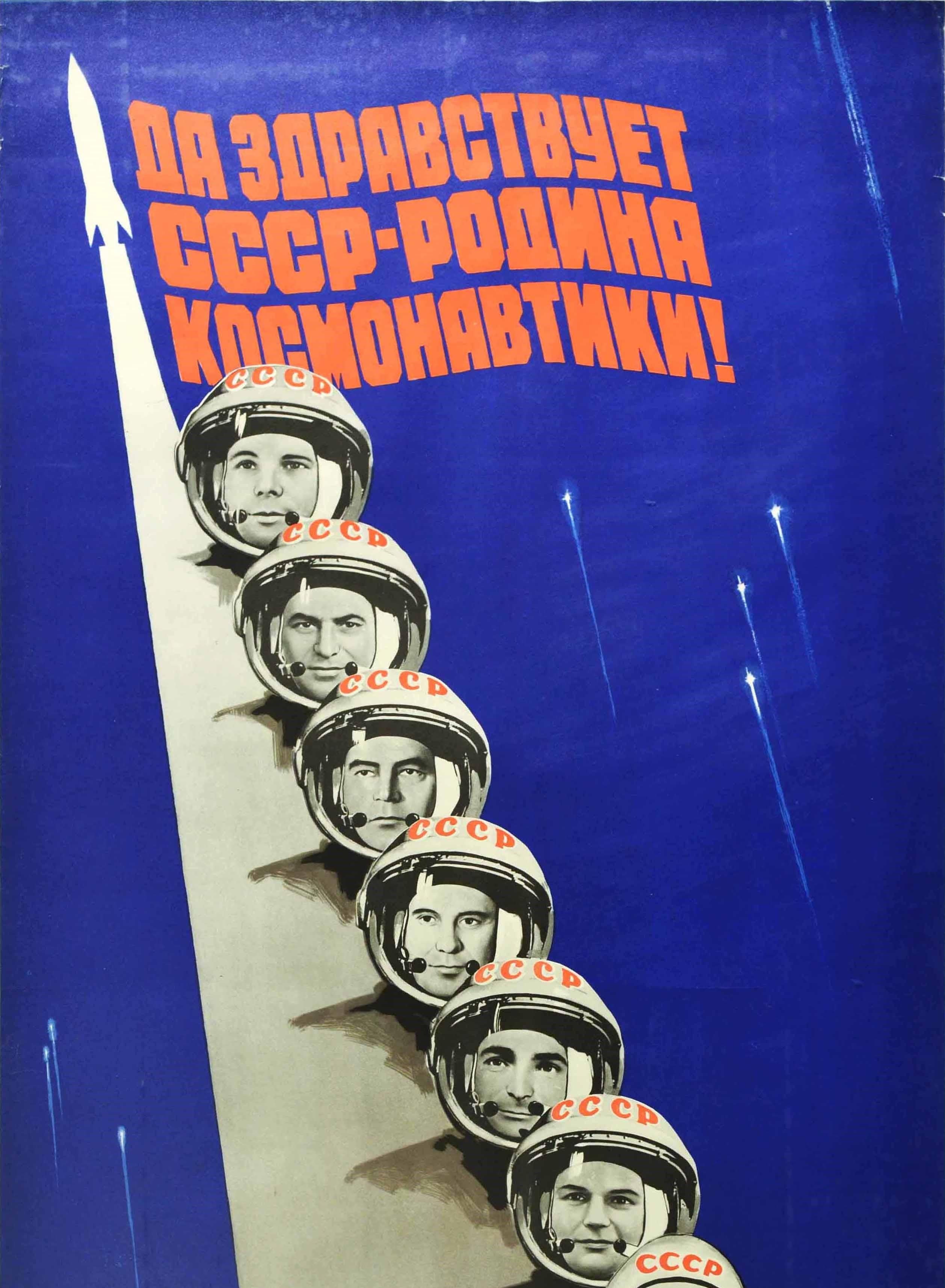 Original Vintage Poster Monument Space Exploration Science Cosmonautics Homeland - Print by Y Kershin V Truhachev