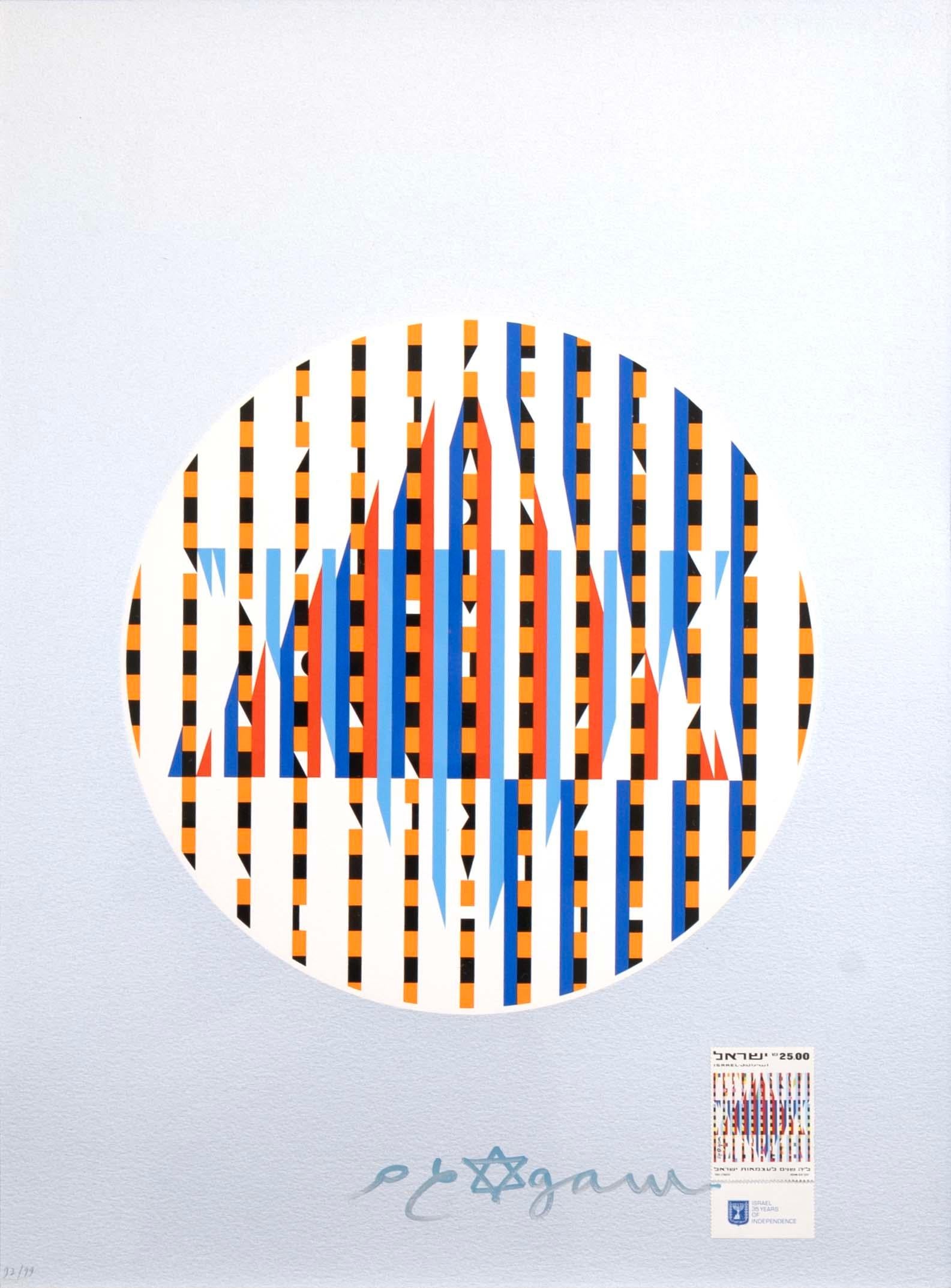 Yaacov Agam Circular Star of Love Signed Op Art Serigraph 92/99 Framed 1983 In Good Condition In Keego Harbor, MI