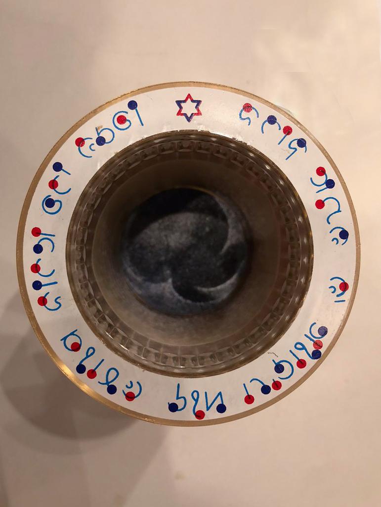 Agam Kiddush Cup 3