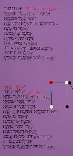 Agam Silkscreen Jerusalem Lithograph Hand Signed Israeli Kinetic Op Art Print