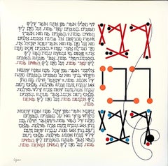 Agam Silkscreen Jerusalem Lithograph Hand Signed Israeli Kinetic Op Art Print