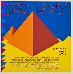 Agam Silkscreen Jerusalem Lithograph Hand Signed Israeli Kinetic Op Art Print