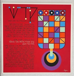 Agam Silkscreen Jerusalem Lithograph Hand Signed Israeli Kinetic Op Art Print