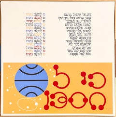 Agam Silkscreen Jerusalem Lithograph Hand Signed Israeli Kinetic Op Art Print