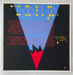 Agam Silkscreen Jerusalem Lithograph Hand Signed Israeli Kinetic Op Art Print