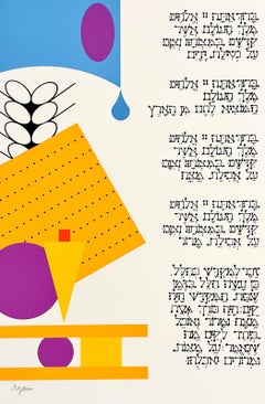 Agam Silkscreen Jerusalem Lithograph Hand Signed Israeli Kinetic Op Art Print