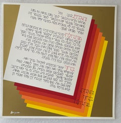 Sérigraphie Agam Jérusalem Lithographie signée de la main Israeli Kinetic Op Art Print