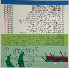 Agam Silkscreen Jerusalem Lithograph Hand Signed Israeli Kinetic Op Art Print