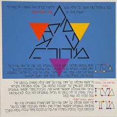 Agam Silkscreen Jerusalem Lithograph Hand Signed Israeli Kinetic Op Art Print