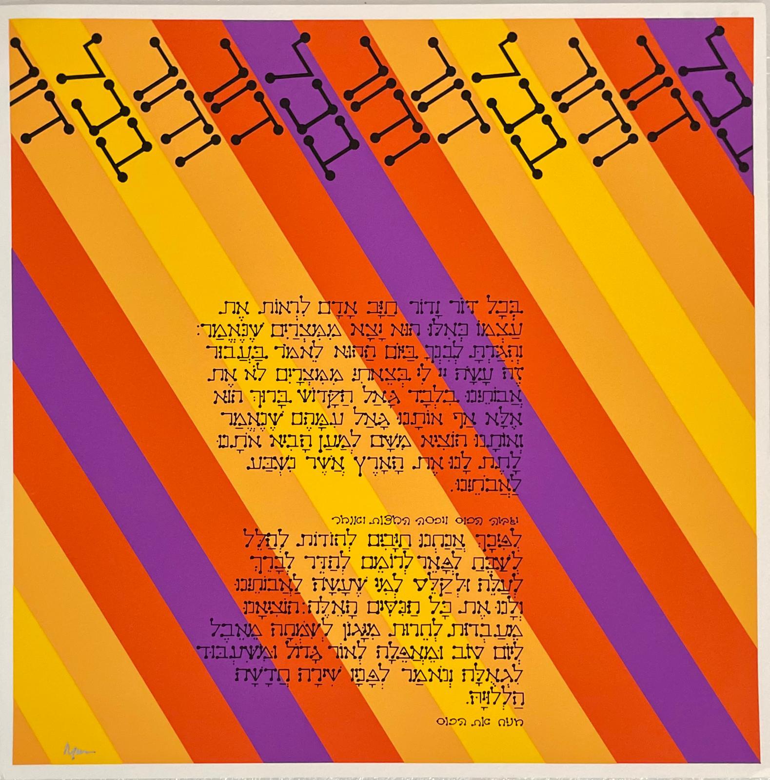 Yaacov Agam Abstract Print - Agam Silkscreen Jerusalem Lithograph Hand Signed Israeli Kinetic Op Art Print