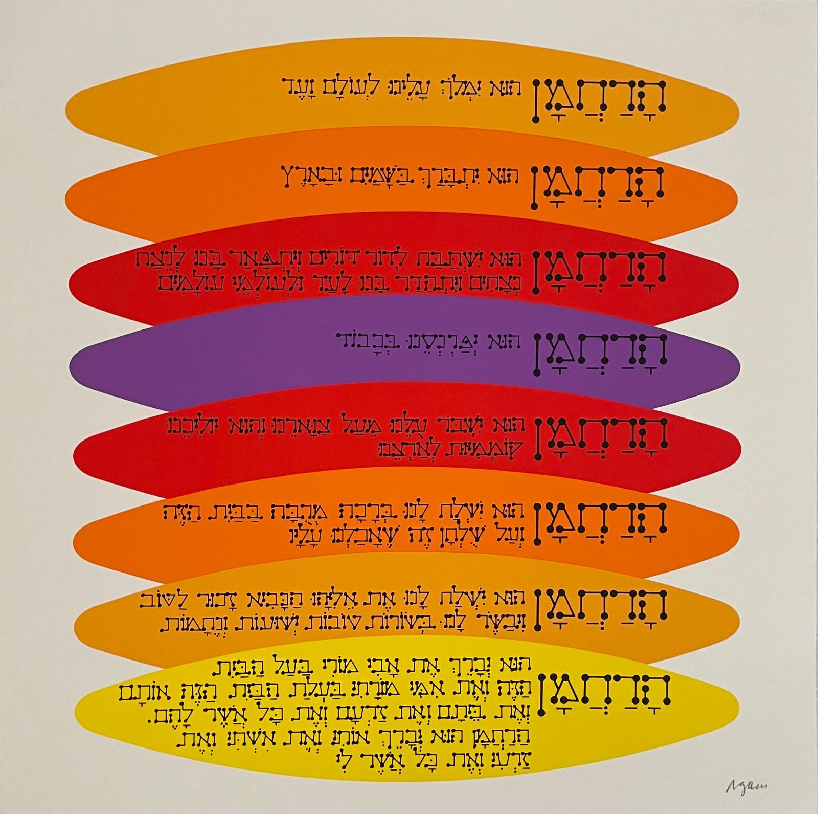 Yaacov Agam Abstract Print - Agam Silkscreen Jerusalem Lithograph Hand Signed Israeli Kinetic Op Art Print