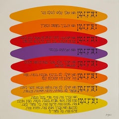 Agam Silkscreen Jerusalem Lithograph Hand Signed Israeli Kinetic Op Art Print