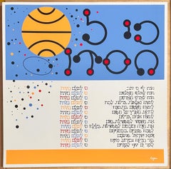 Agam Silkscreen Jerusalem Lithograph Hand Signed Israeli Kinetic Op Art Print