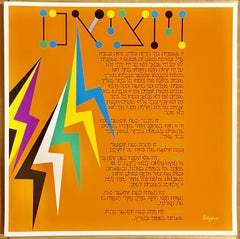 Agam Silkscreen Jerusalem Lithograph Hand Signed Israeli Kinetic Op Art Print