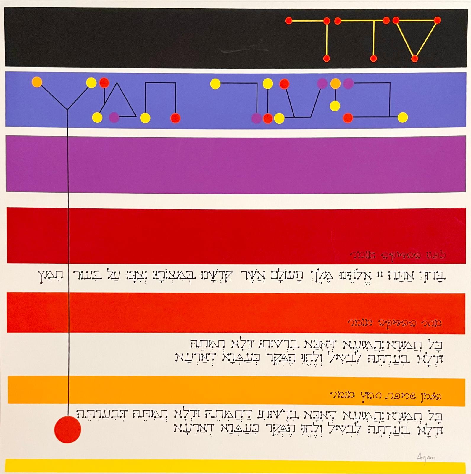 Yaacov Agam, Israeli (b. 1928)
Hand signed, not individually numbered but from edition of 180. I can include a copy of the title sheet with the edition size and his signature if you request.
sheet: 13.5 X 13.5  inches
Numbers from the Passover