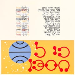 Agam Silkscreen Jerusalem Lithograph Hand Signed Israeli Kinetic Op Art Print