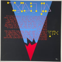 Agam Silkscreen Jerusalem Lithograph Hand Signed Israeli Kinetic Op Art Print