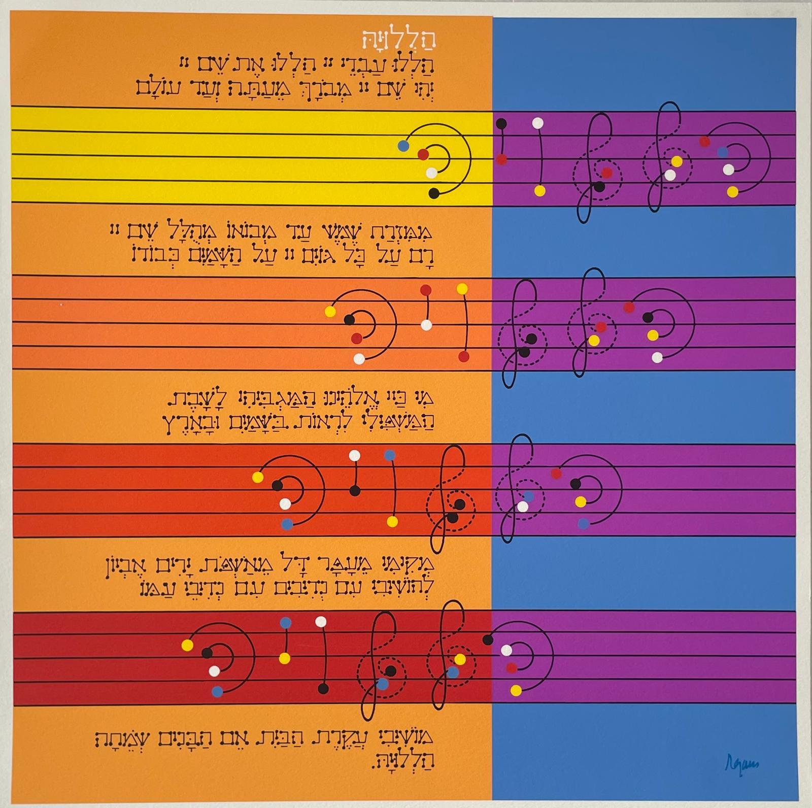 Agam Silkscreen Jerusalem Litografia firmata a mano Stampa d'arte cinetica israeliana Op