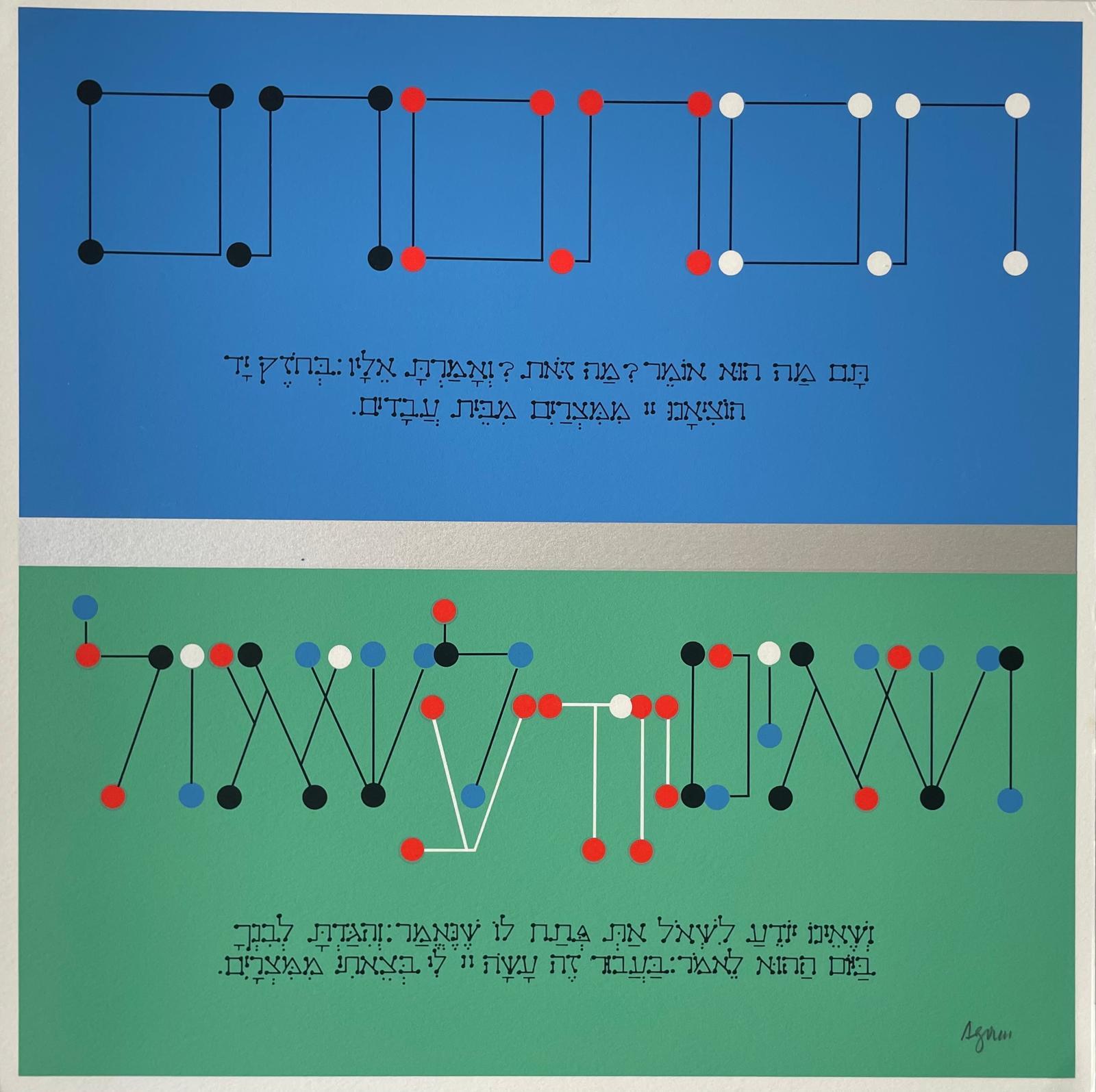 Agam Silkscreen Jerusalem Lithograph Hand Signed Israeli Kinetic Op Art Print