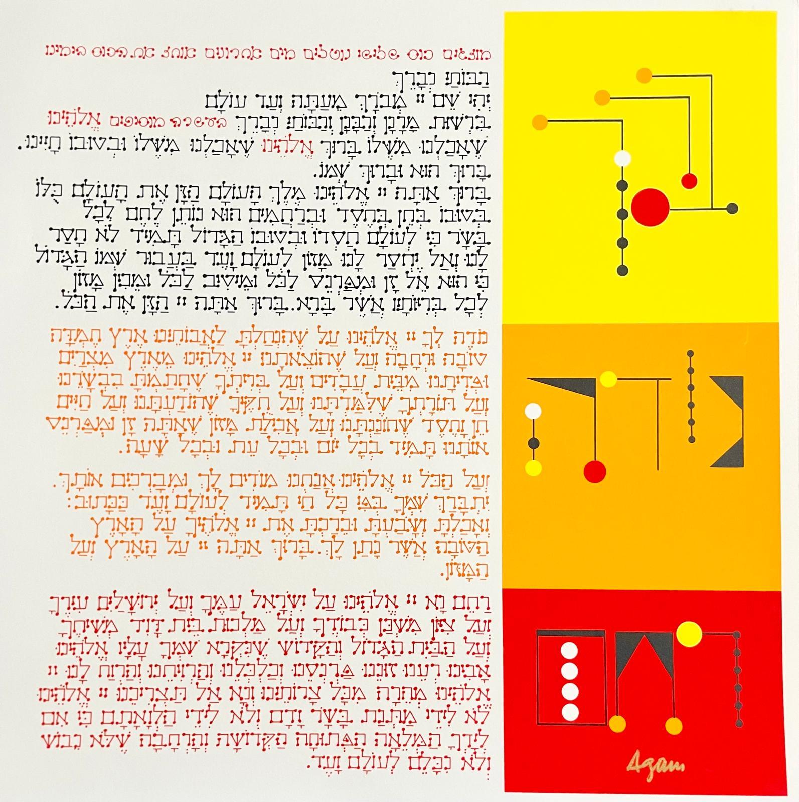 Agam Silkscreen Jerusalem Lithograph Hand Signed Israeli Kinetic Op Art Print
