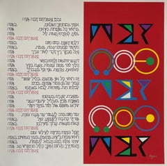 Agam Siebdruck Jerusalem Lithographie Hand signiert Israeli Kinetic Op Kunstdruck