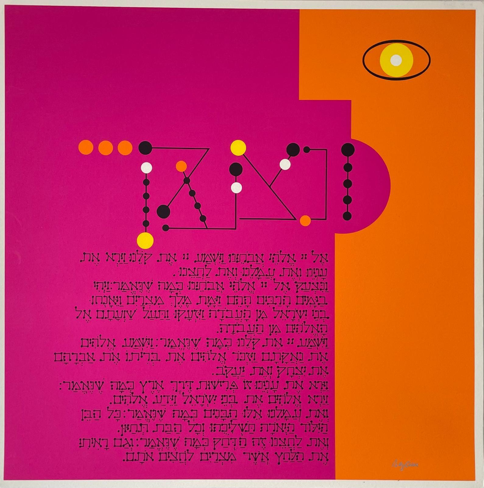 Agam Silkscreen Jerusalem Lithograph Hand Signed Israeli Kinetic Op Art Print