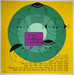 Agam Silkscreen Jerusalem Litografia firmata a mano Stampa d'arte cinetica israeliana Op
