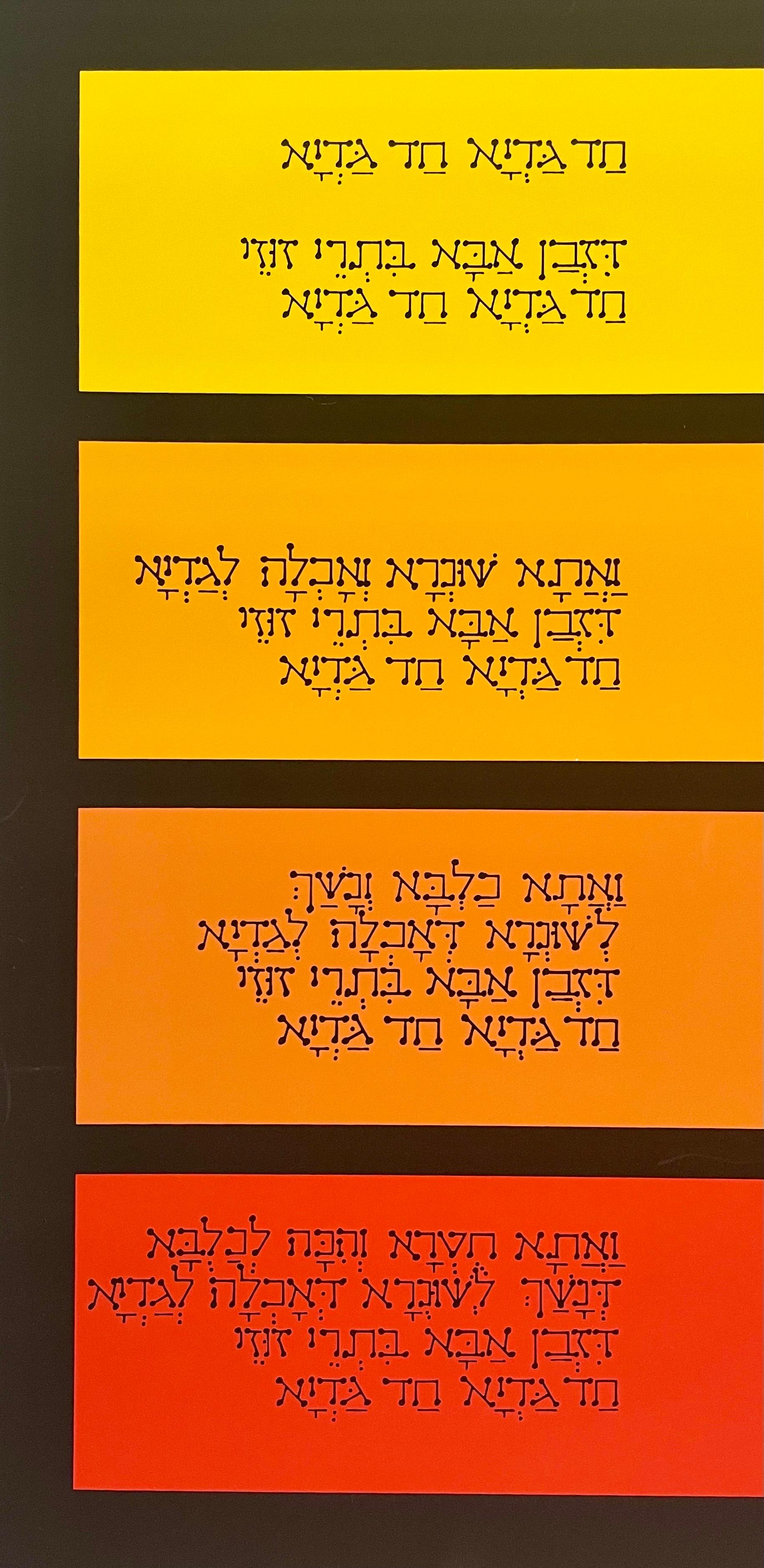 Sérigraphie en soie d'agame - Lithographie judaïque moderne signée à la main - Impression d'art cinétique israélienne - Print de Yaacov Agam
