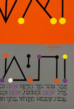 Agam Silkscreen Mod Judaica Lithograph Hand Signed Israeli Kinetic Op Art Print