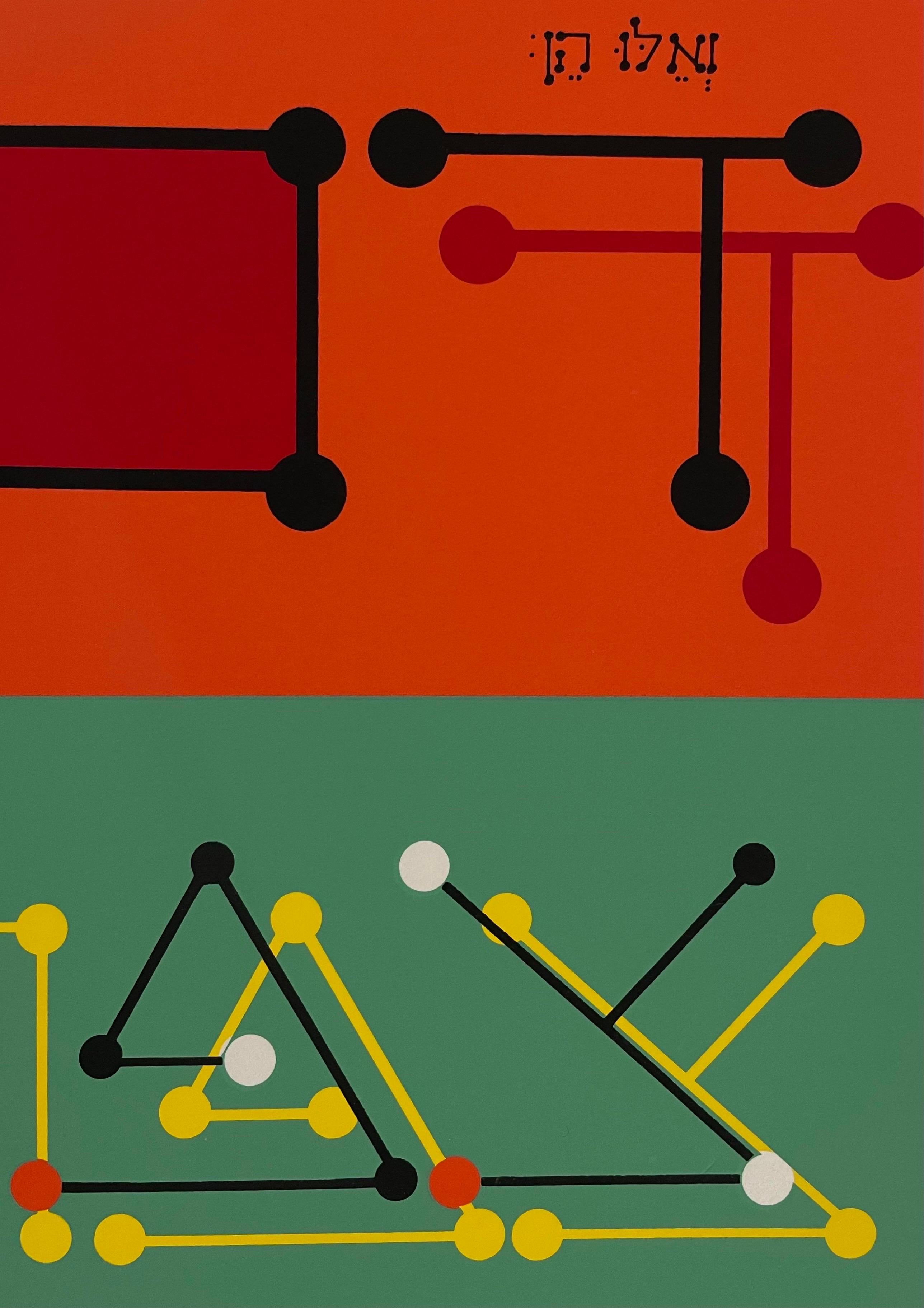 Yaacov Agam
Israelí (n. 1928)
Firmado a mano, no numerado individualmente, pero de una edición de 180 ejemplares. Puedo incluir una copia de la hoja de título con el tamaño de la edición y su firma si lo solicitas.
hoja: 13.5 X 13.5 