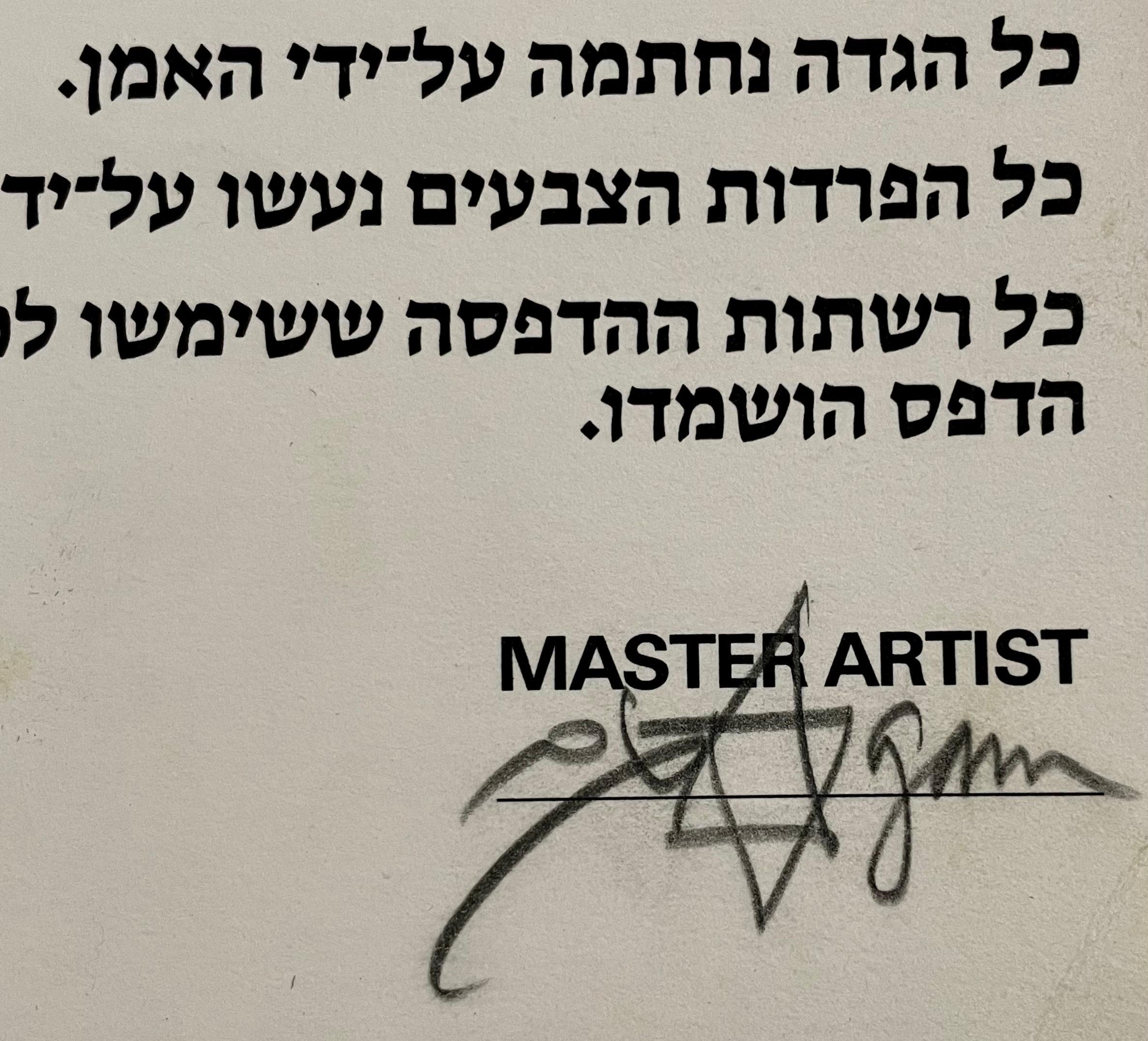 Achatfarbener Siebdruck Mod Judaica Lithographie, handsignierte israelische kinetische Op-Art-Druck im Angebot 2