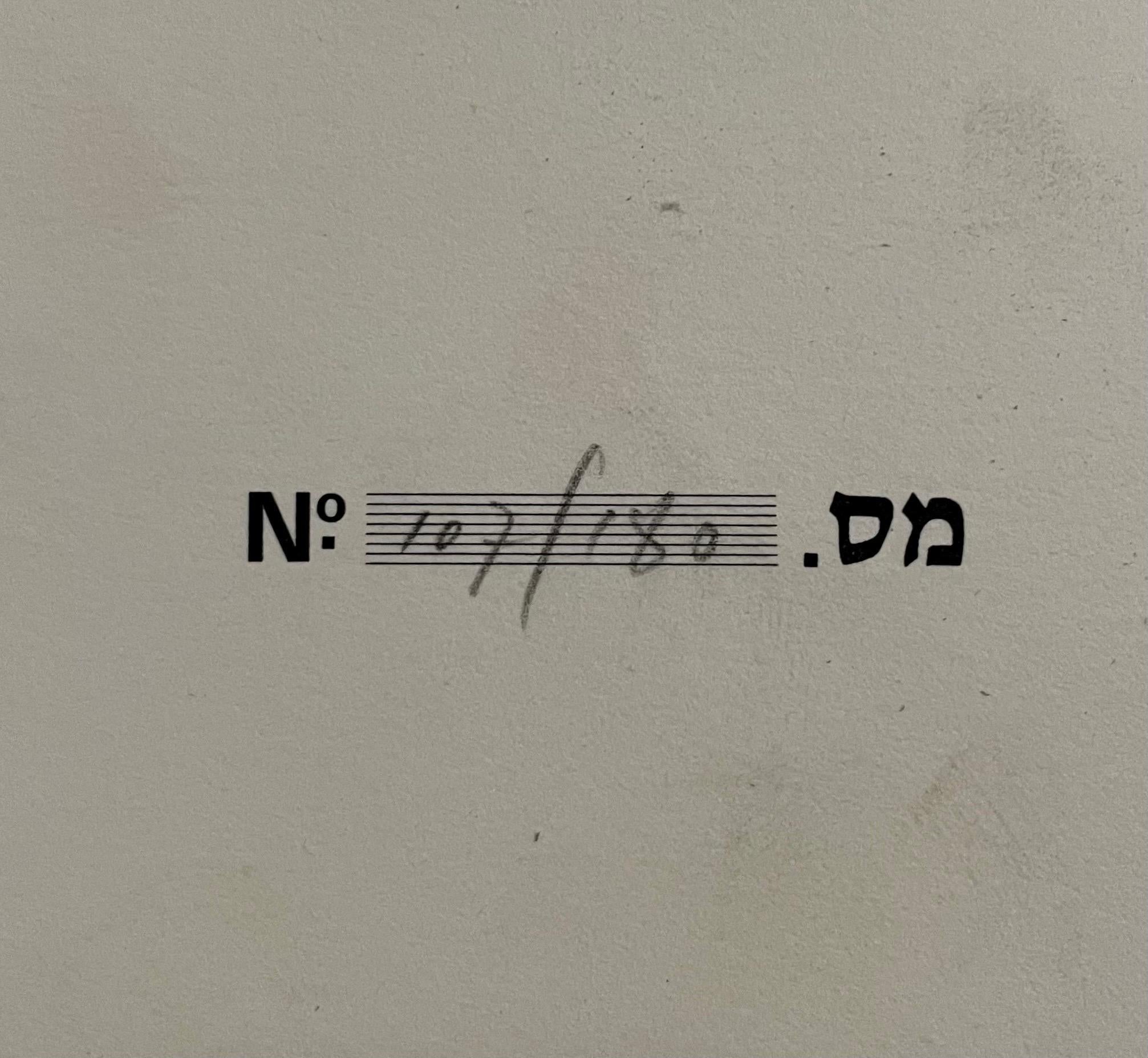 Sérigraphie en soie d'agame - Lithographie judaïque moderne signée à la main - Impression d'art cinétique israélienne en vente 2