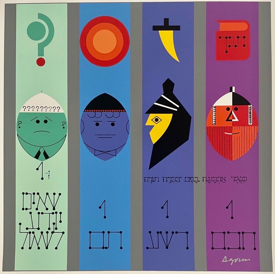Agam Silkscreen Mod Judaica Lithograph Hand Signed Israeli Kinetic Op Art Print