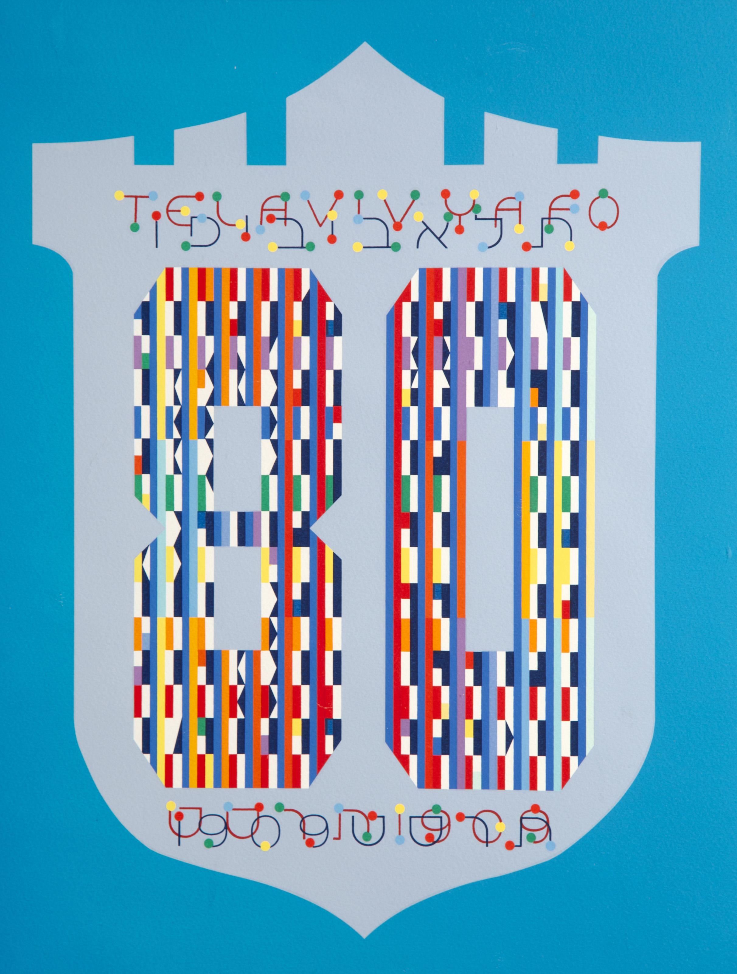 Tel Aviv Yafo 80, Abstrakter geometrischer Siebdruck von Yaacov Agam im Angebot 1