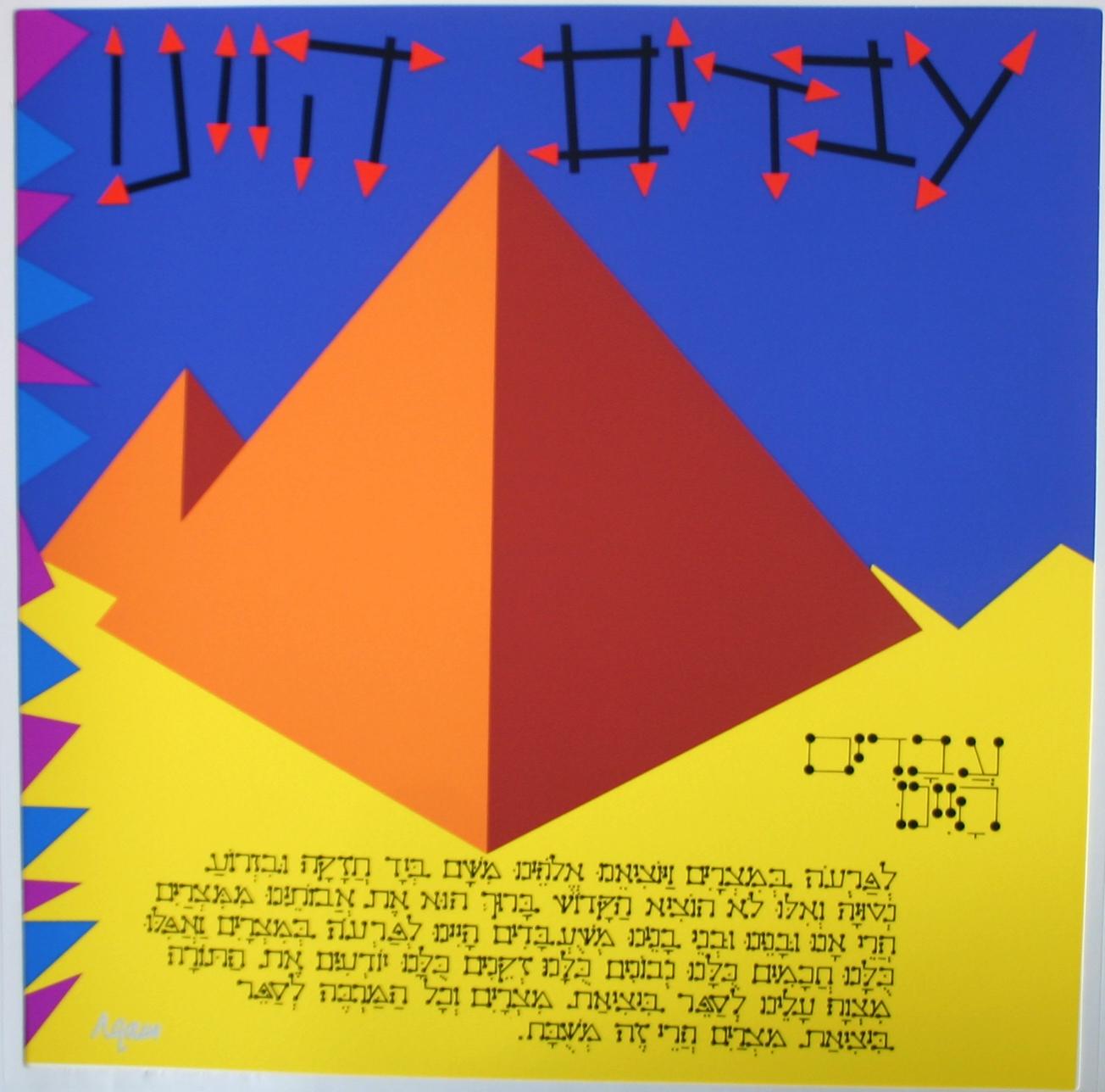 A Passover Haggadah, made by the artist Yaacov Agam.
58 original serigraphs, pulled by hand on Rivs 270 Gr. (Arjomarie-Prioux) by Atelier Arcay in Paris, 1985.
All color separations were produced by the artist, all screens used for each image were