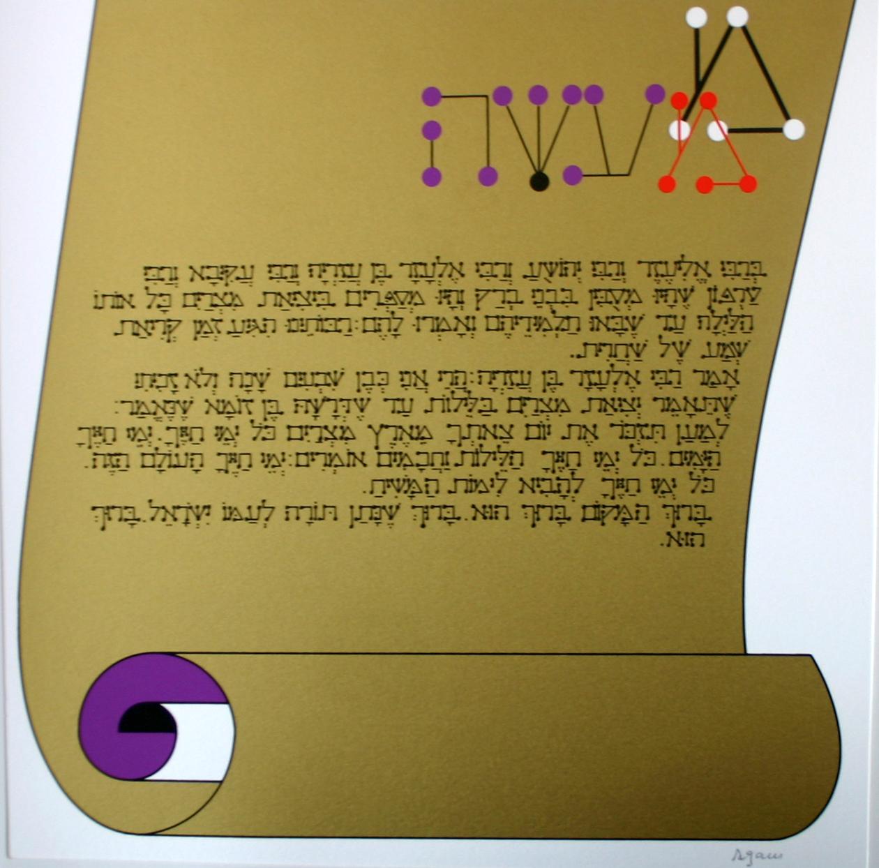 The Agam Passover Haggadah - Gold Edition For Sale 2