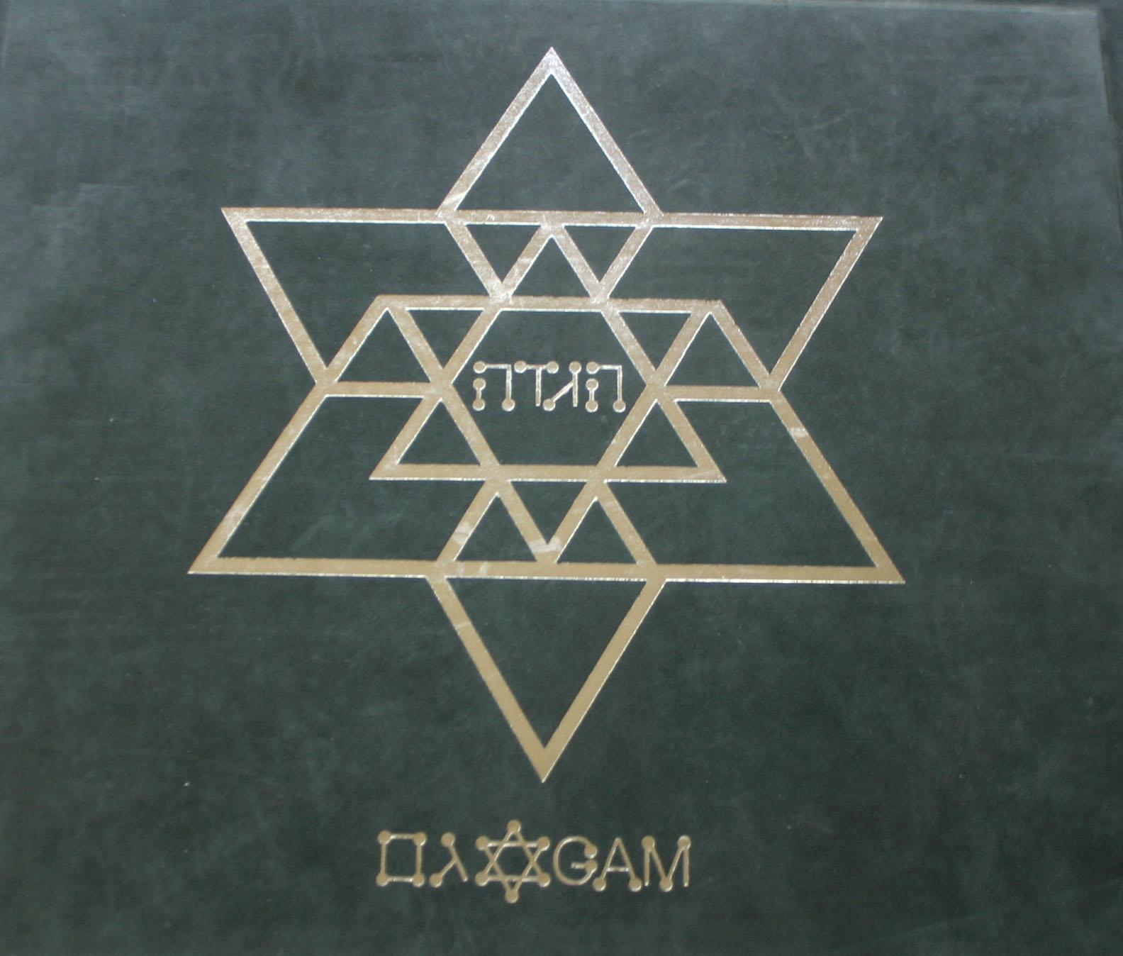 Yaacov Agam Print - The Agam Passover Haggadah - Gold Edition
