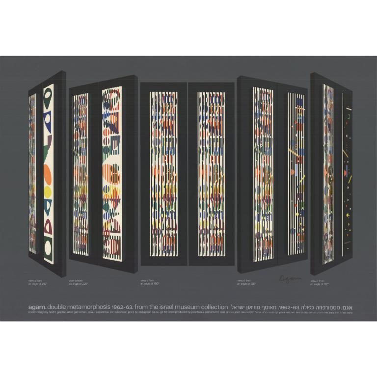 Interior Print di Yaacov Agam - 'Doppia metamorfosi' 1980- Serigrafia- Firmata