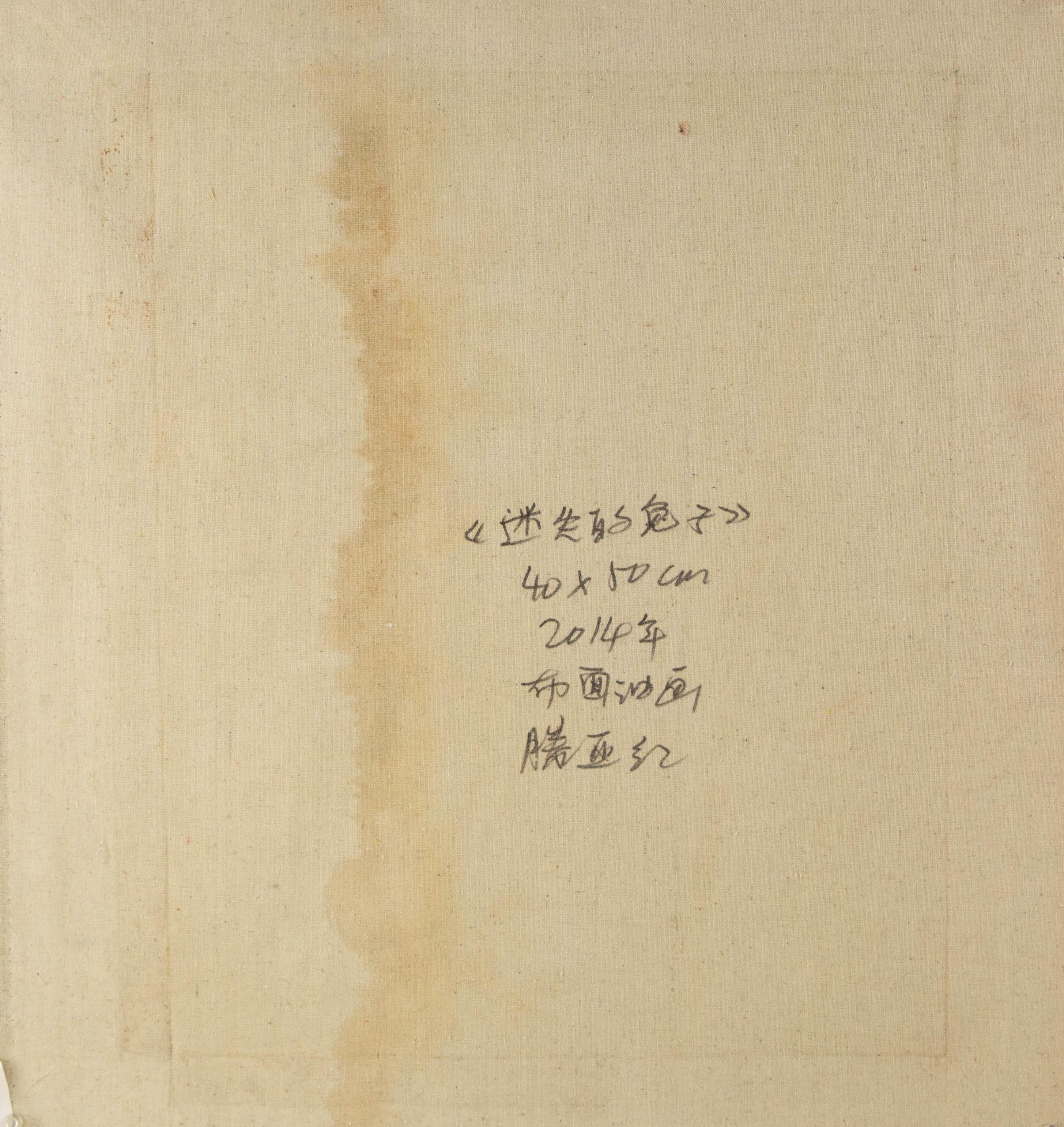 Yahong Teng Tier Original Acryl auf Leinwand 