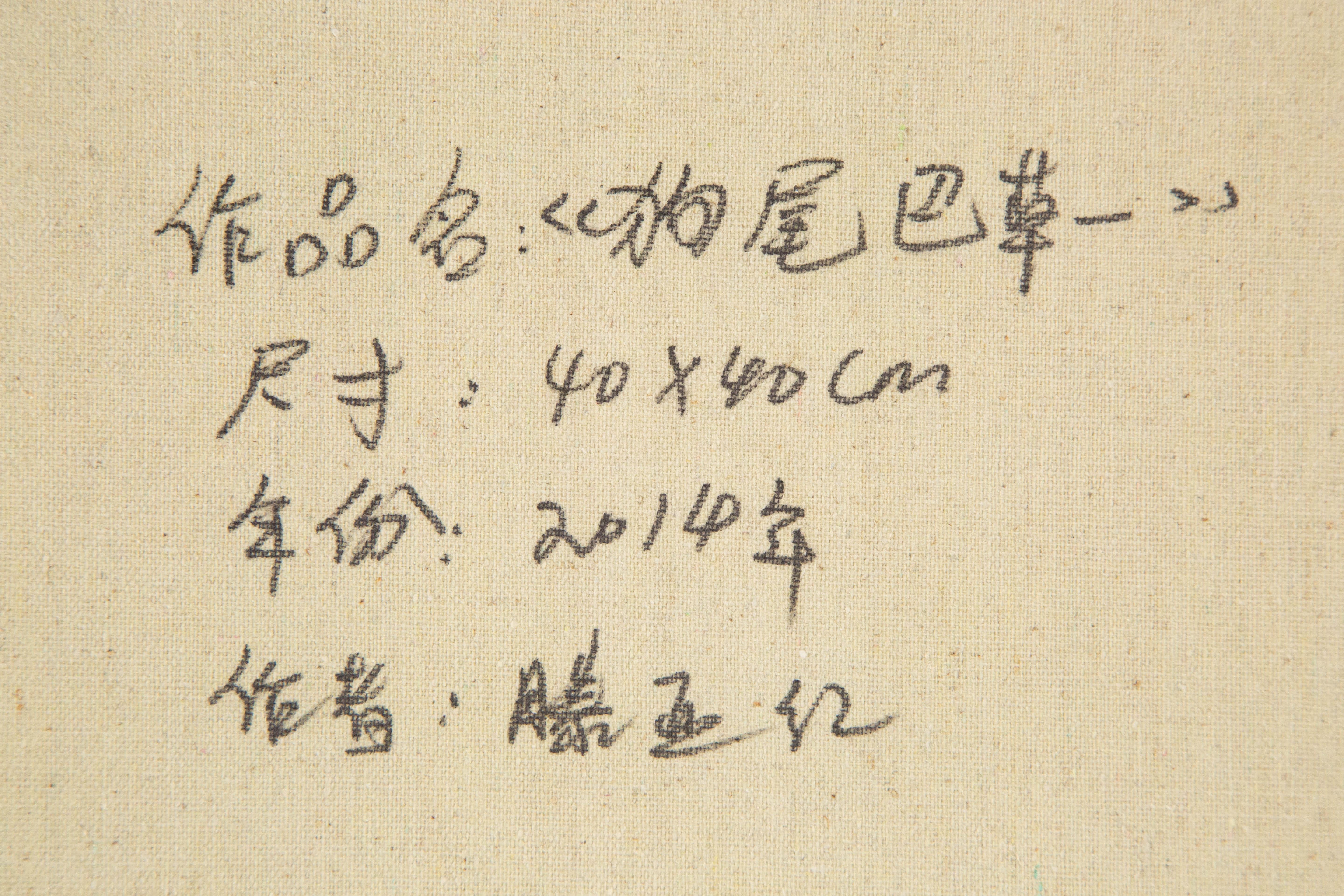 Yahong Teng Óleo Original Floral Sobre Lienzo 