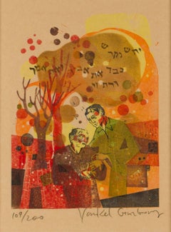 Litografia "Onora i tuoi genitori" Stampa ebraica Judaica