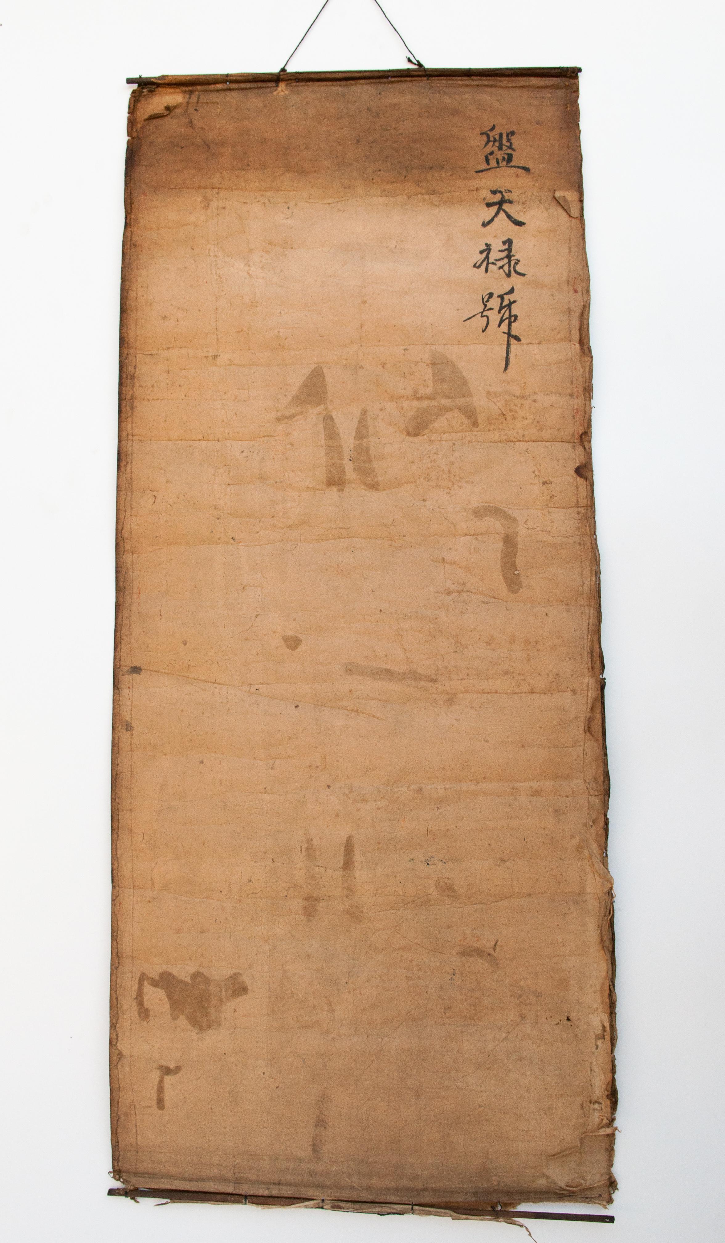 Yao Ceremonial Painting, Guizhou Province, China, Early to Mid-19th Century 3