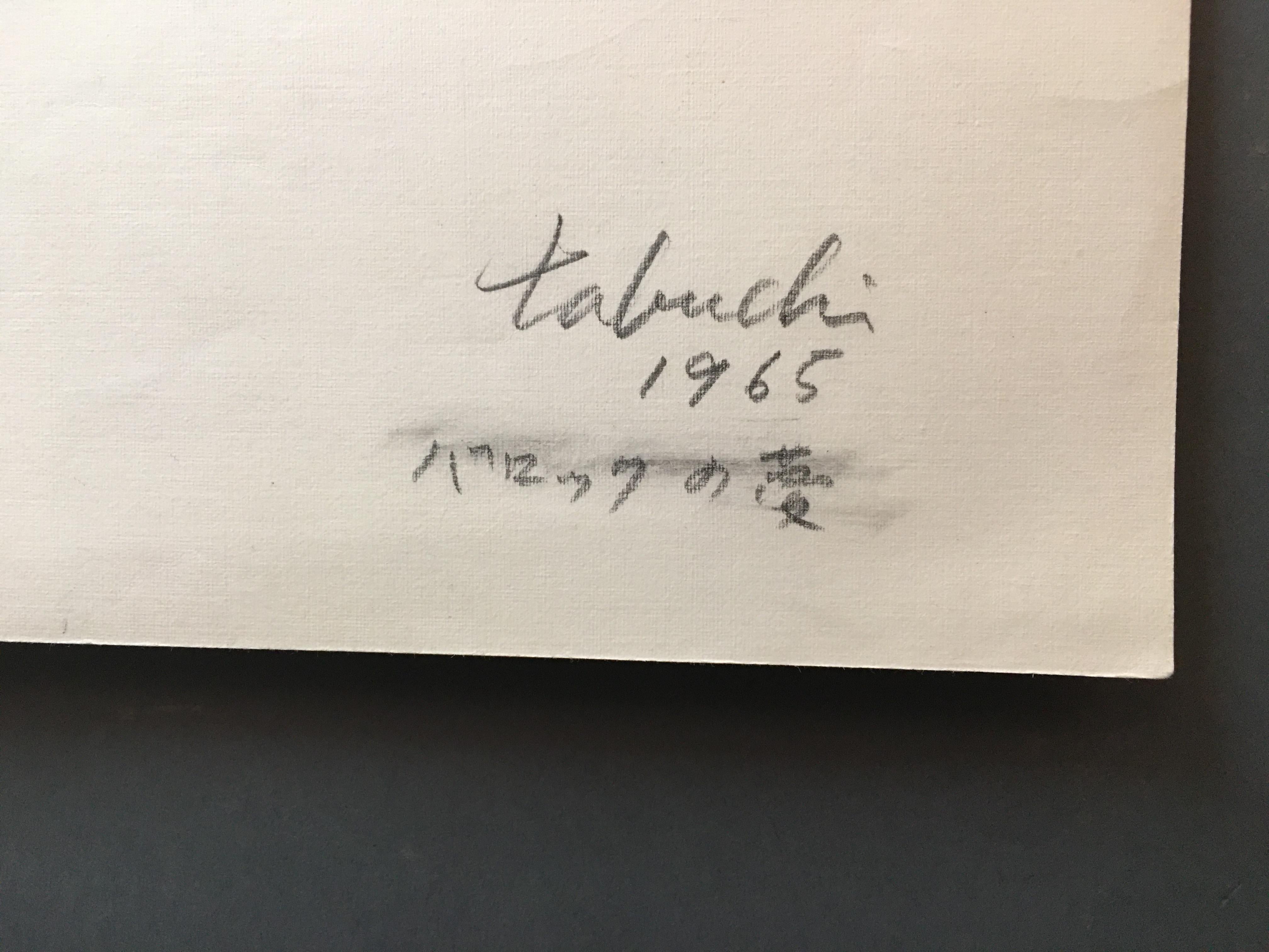 Mid-Century Modern Yasse Tabuchi Modern Ink Drawing For Sale