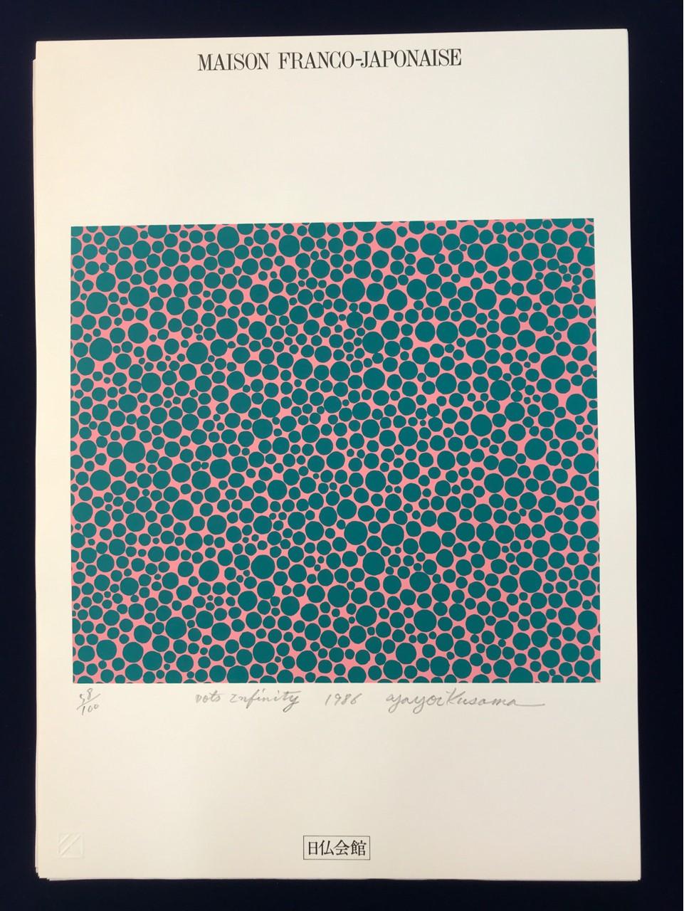 Dot Dot Infinity (1986). Serigrafia. Edizione limitata 58/100 di Yayoi Kusama ABE 94 in vendita 3