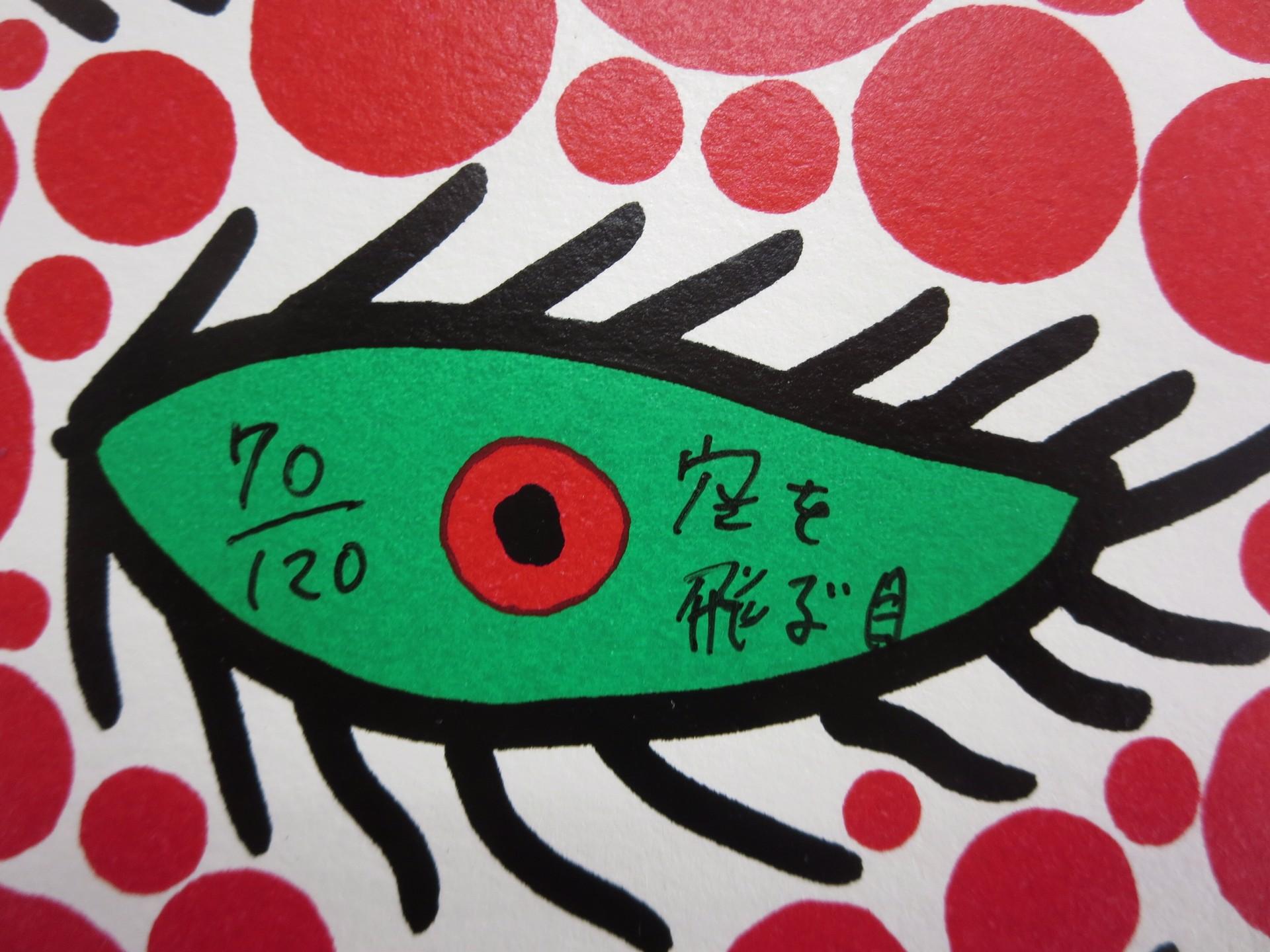 Eyes Flying in the Sky, 2006, Siebdruck von Yayoi Kusama, signiert im Angebot 4