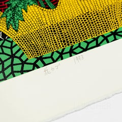 Flower Basket (Kusama 187)