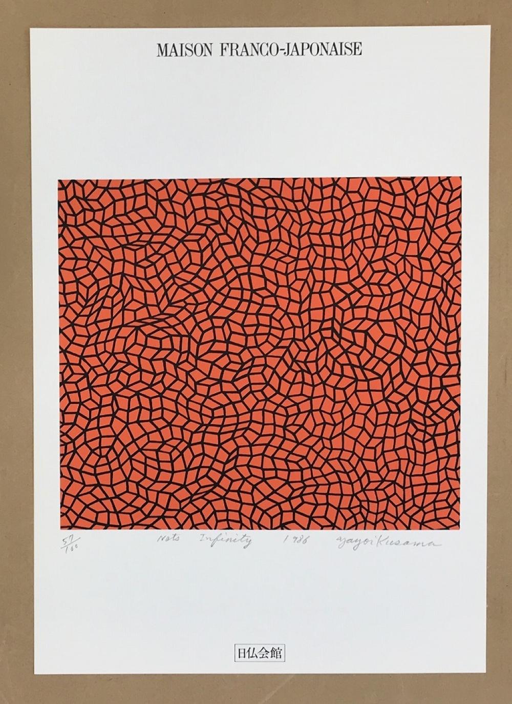 Infinity Nets (1986). Screenprint. Limited Edition 57/100 by Yayoi Kusama ABE 95 For Sale 5