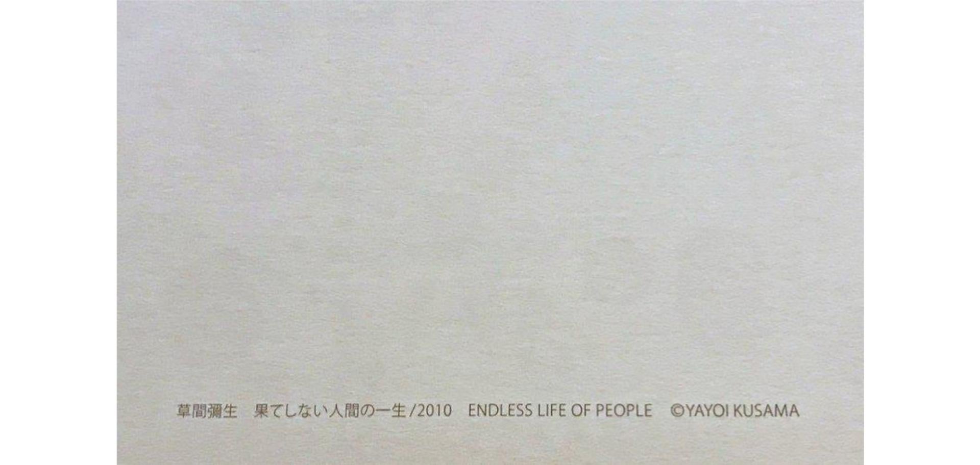 The Endless Life of People, Offset Lithograph Print, 2010.

Offset Lithograph Print. Unknown edition. 40.6 x 40.6 cm

Excellent condition. Stamped text on reverse with artists printed name and copyright from the Matsumoto City Museum of Art, Japan