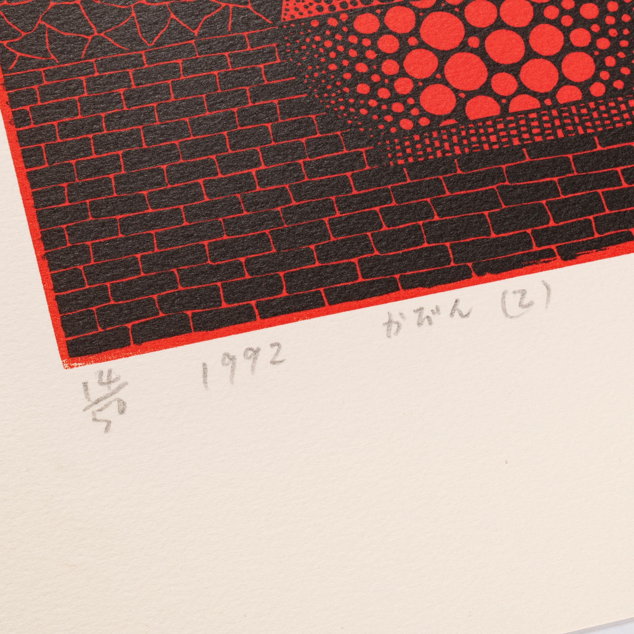 Vase (2) (Zeitgenössisch), Print, von Yayoi Kusama