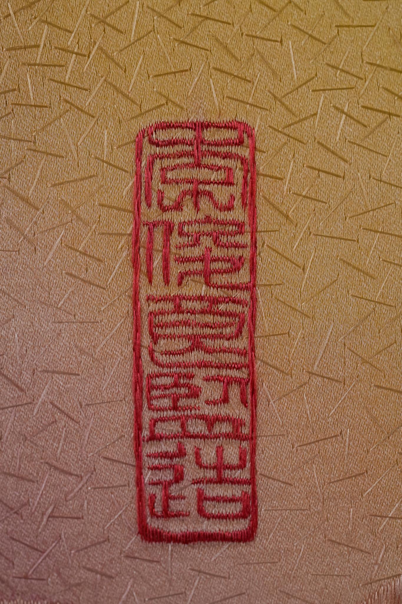 Hundert Jahre der Harmonie, Chinesische Seidenstickerei im Angebot 12
